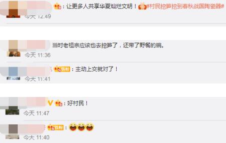 怒赞！村民挖笋挖到春秋战国陶瓷器，主动上交博物馆