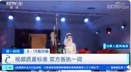 过分！苦等9个月的婚礼视频全是背影 具体啥情况？