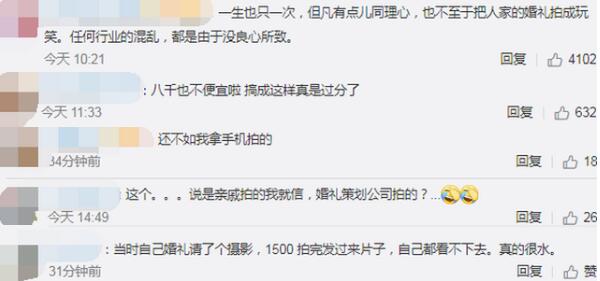 过分！苦等9个月的婚礼视频全是背影 具体啥情况？