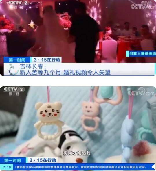 过分！苦等9个月的婚礼视频全是背影 具体啥情况？