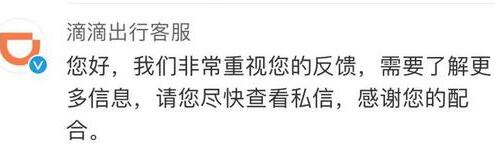 悲剧!遭滴滴司机撞击身亡乘客家属发声说了什么?