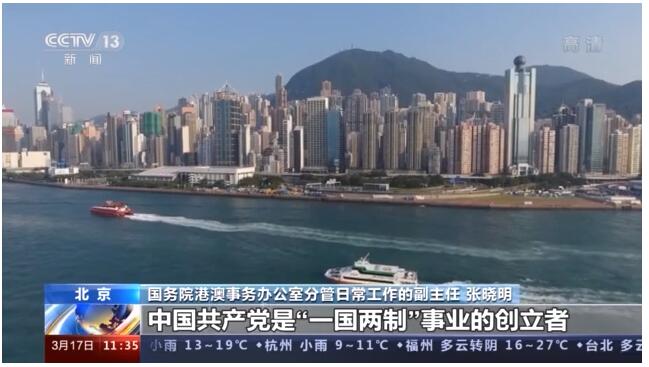 奋斗百年路 启航新征程丨香港回归：开辟实现祖国统一的新途径