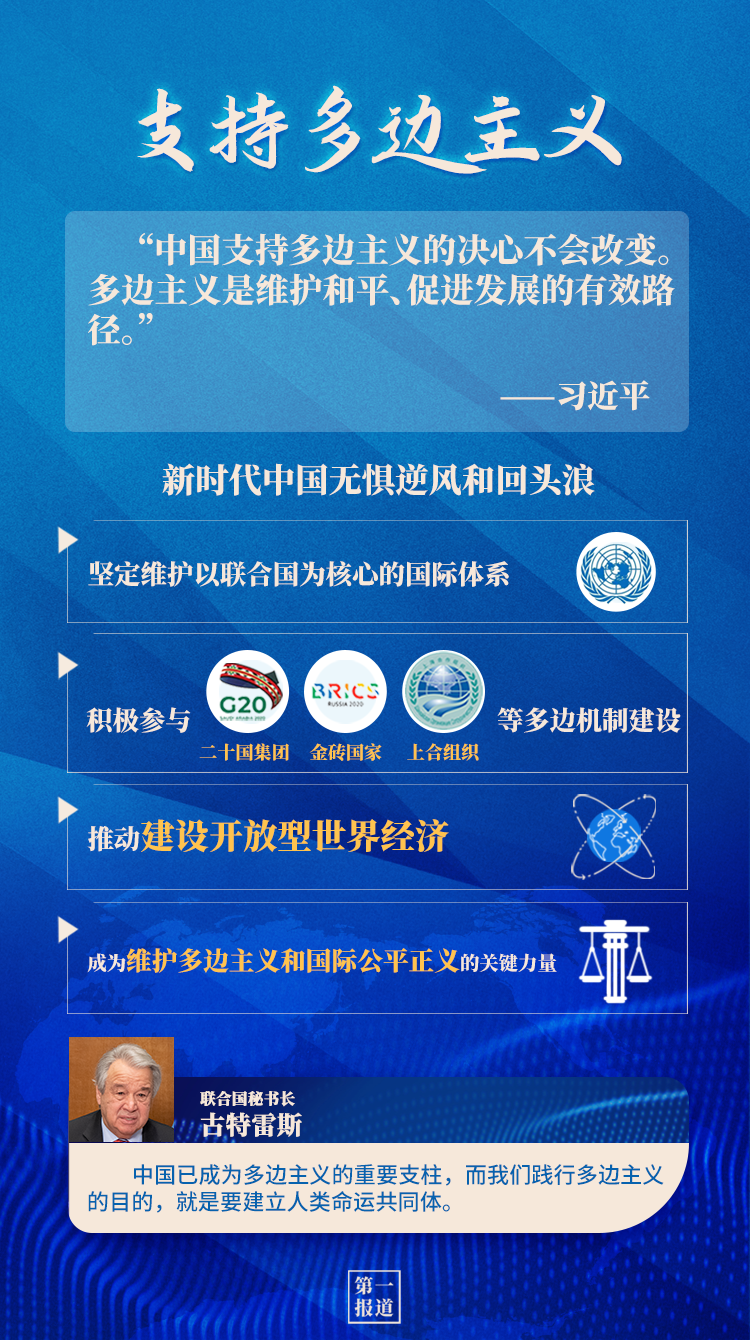 瞭望·治国理政纪事丨元首外交领航：书写新时代中国与世界命运与共的华章