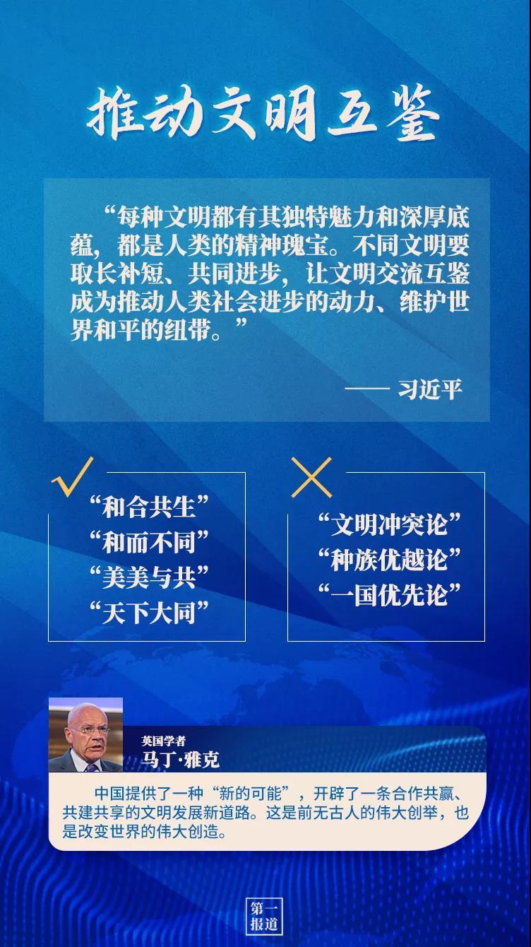 瞭望·治国理政纪事丨元首外交领航：书写新时代中国与世界命运与共的华章