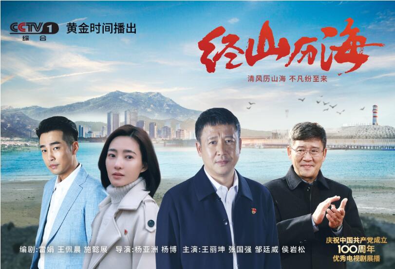 闪电评论丨无惧“经山历海” 实干作笔绘就齐鲁版“富春山居图”