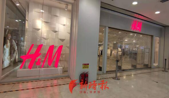 济南两家h&m门店暂停营业,多地门店门可罗雀