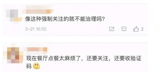 中消协点名“扫码点餐”！网友：早就想吐槽了