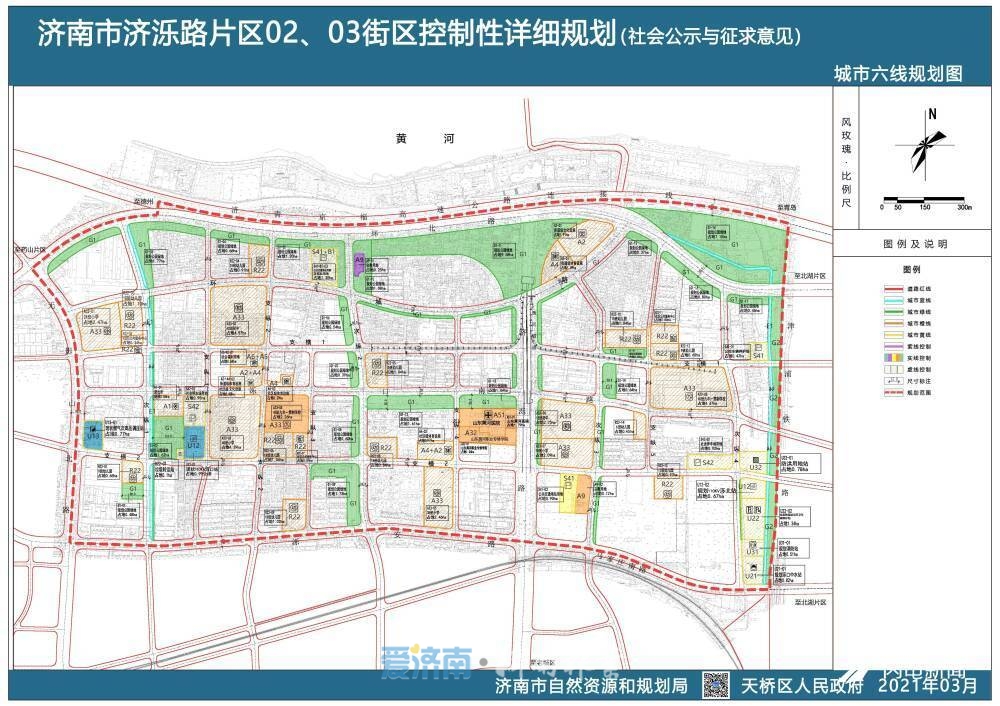 济泺路片区两个街区控制性详细规划来了!有2个地块规划有300米高层建筑