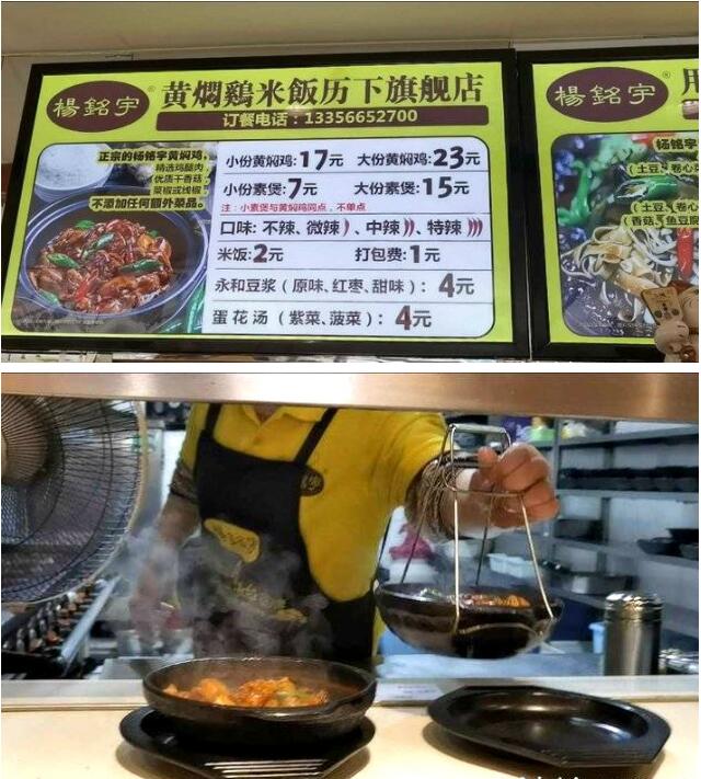 黄焖鸡米饭成济南新名片，政府部门表态助力企业做大做强