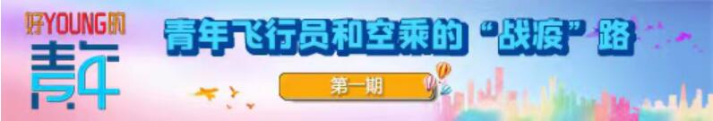 好Young 的！青年