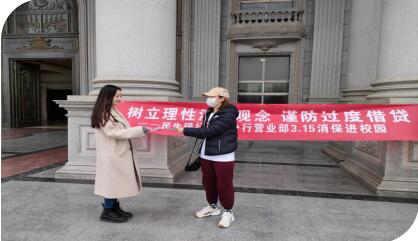 理性消费 民生护航——中国民生银行济南分行营业部持续开展金融知识进校园活动