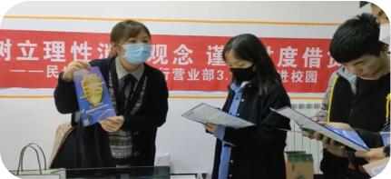 理性消费 民生护航——中国民生银行济南分行营业部持续开展金融知识进校园活动