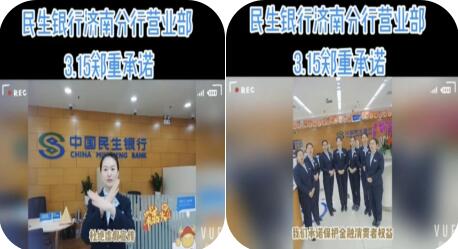 理性消费 民生护航——中国民生银行济南分行营业部持续开展金融知识进校园活动