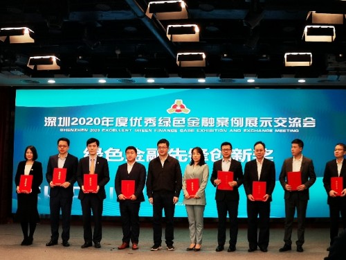 平安银行落实绿色发展理念 荣获2020年度优秀绿色金融案例奖