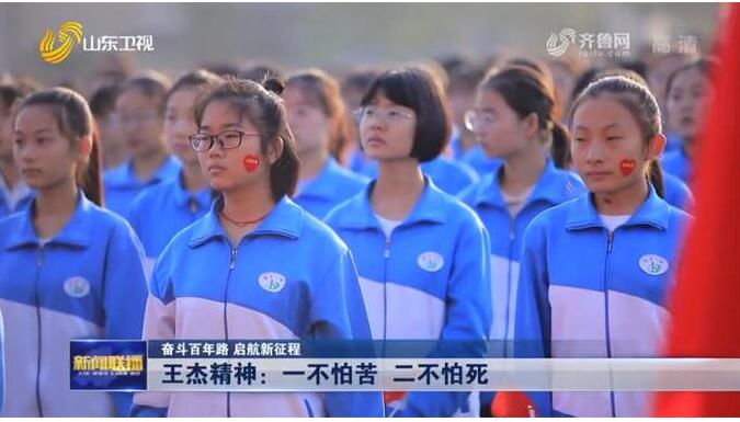 【奋斗百年路 启航新征程】王杰精神：一不怕苦 二不怕死