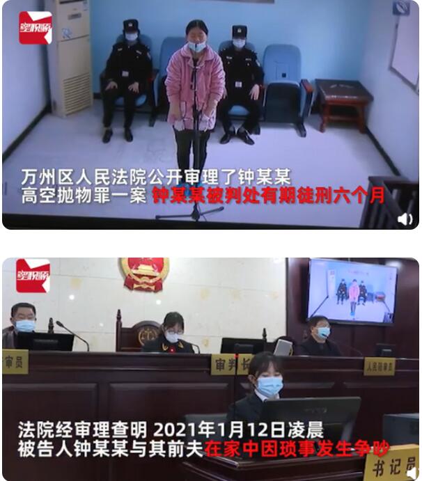 害人害己!重庆女子12楼高空抛物获刑半年，具体是啥情况?