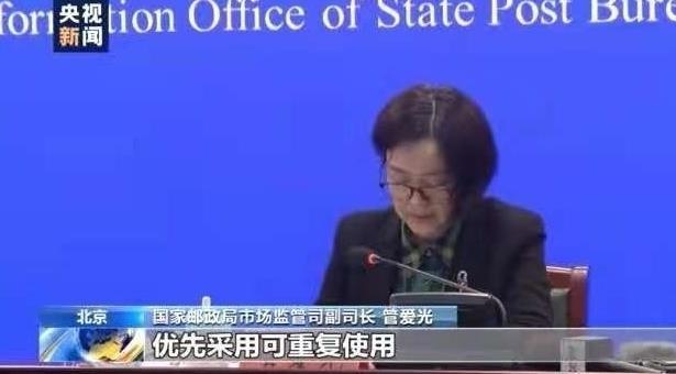 明确了！今后取件要将可循环包装物归还快递员