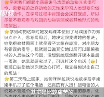 小学生建议英语课本撤掉动物表演，出版社回应说了什么？