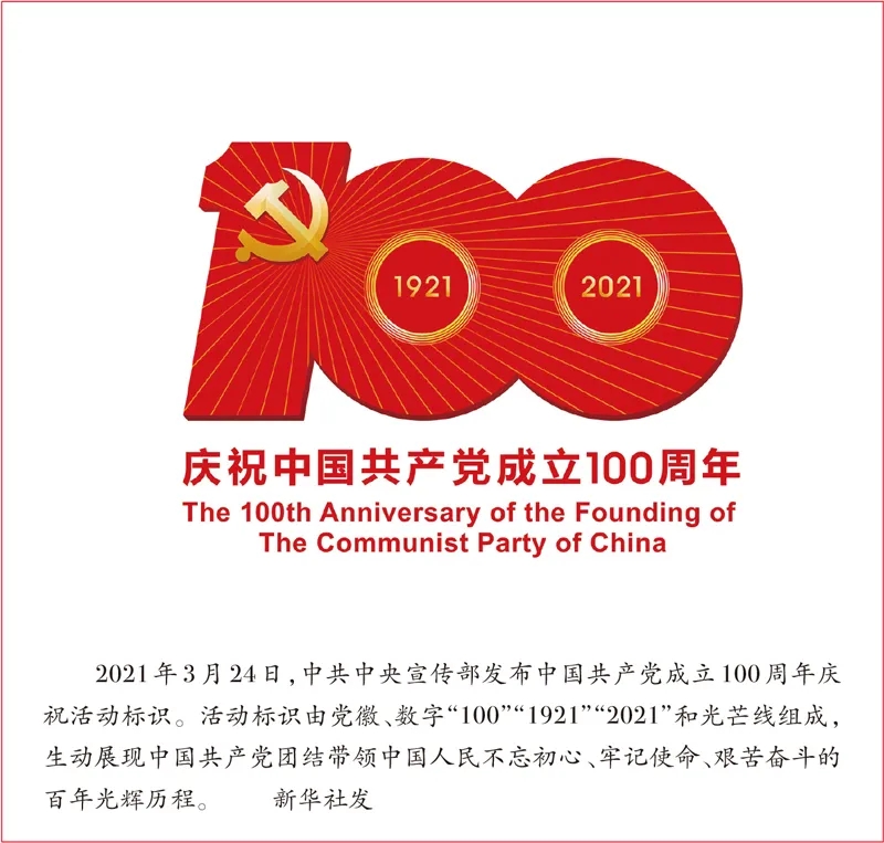 注意!习近平总书记对学习党史提出9方面要求