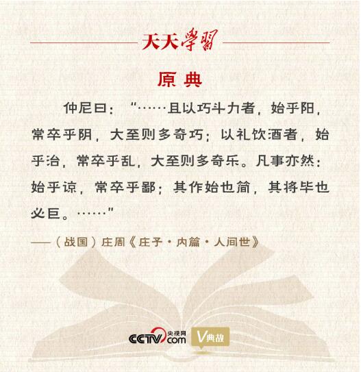 “典”亮百年 