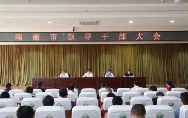 翟玉龙任云南德宏州委常委、瑞丽市委书记