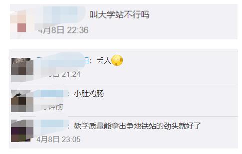 央视网评陕西两所高校掐架波及幼儿，网友：教学质量能拿出这劲头就好了