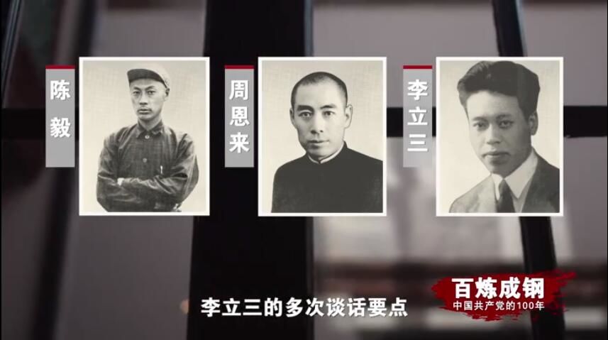 百炼成钢丨古田会议