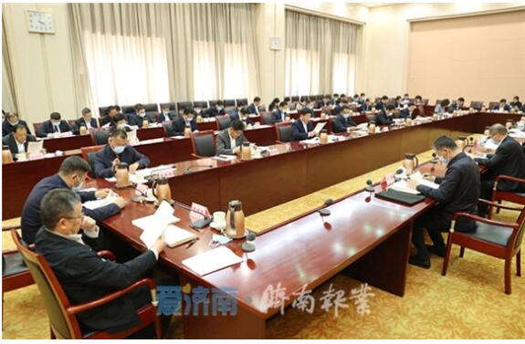 中国（山东）自由贸易试验区济南片区工作推进领导小组第二次（扩大）会议召开