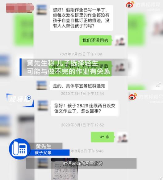 痛心！疑因没写完作业，11岁男生开学当天跳楼身亡