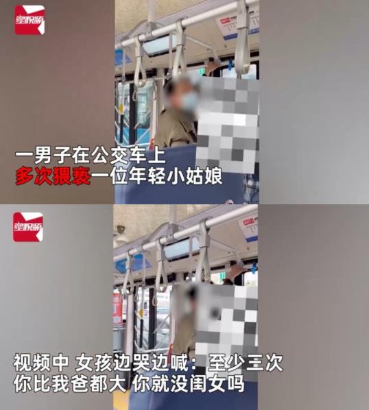 女孩公交车上被猥亵崩溃哭喊：你比我爸都大！你就没有女儿吗？