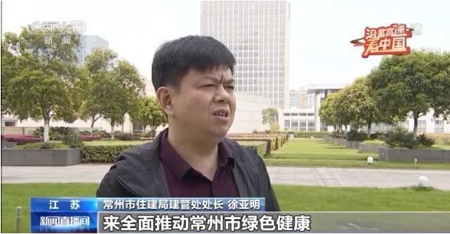 常州市住建局建管处处长 徐亚明:我们即将出台《常州市绿色建造试点
