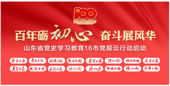 寻访革命历史 传承红色基因!红色寻访之旅,开启!