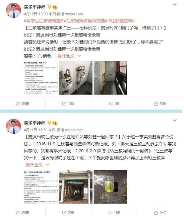 江歌妈妈起诉刘鑫案15日开庭，真相到底是什么？