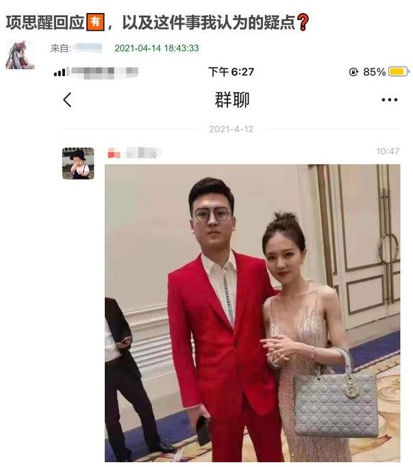 女网红遭ceo男友65页长文控诉 项思醒疑回应"海王"事件!