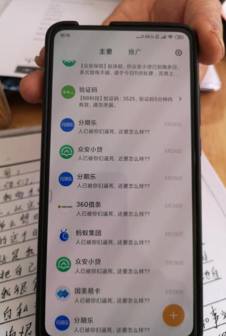 小伙网贷无力偿还烧炭自杀,火化当日还有三十多个催债电话