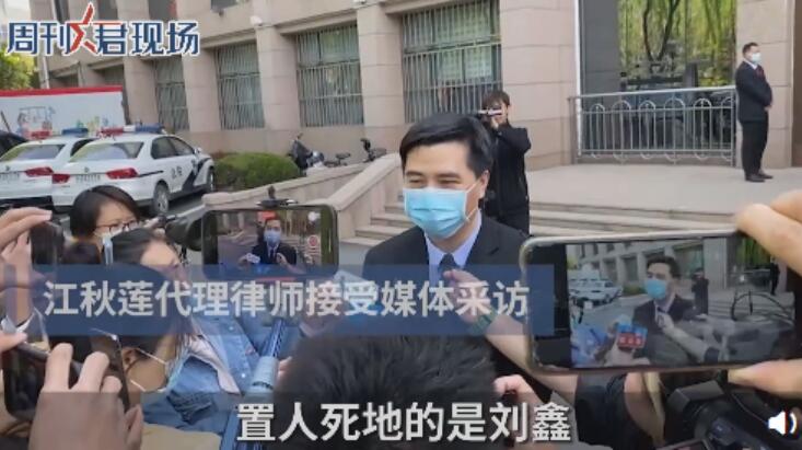 江歌母亲起诉刘鑫案开庭律师称刘鑫过错致江歌遇害