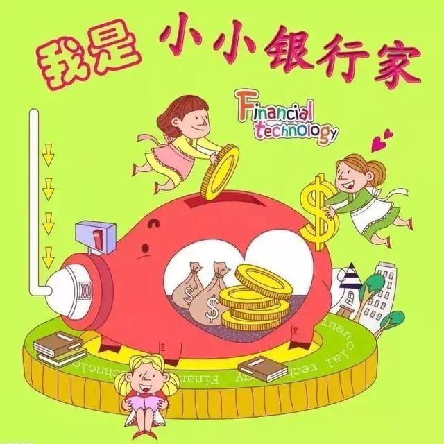 ƽ�����м��Ϸ��оٰ조СС���мң�δ����Ӯ�ҡ� ְҵ����