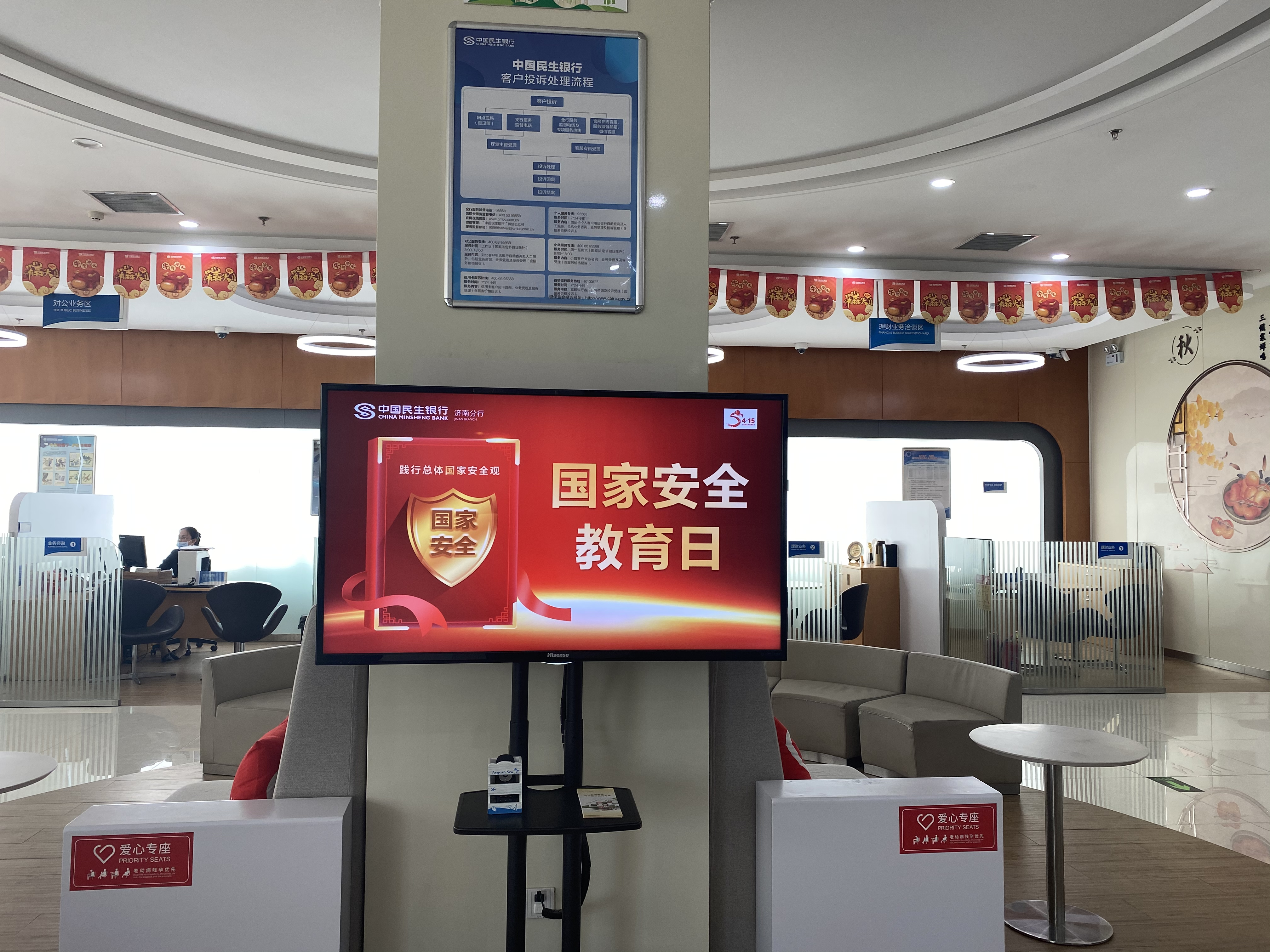 �й��������м��Ϸ��л�����չ2021�ꡰ���Ұ�ȫ�ա������