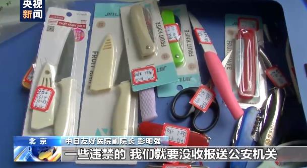 菜刀、棍棒等禁止入院！北京已有237家医院开展安检