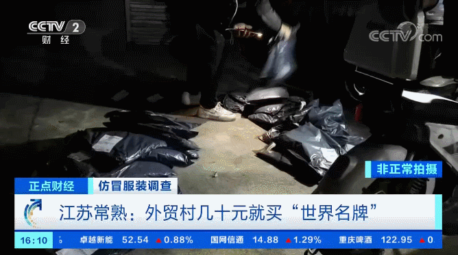 几十元就买“世界名牌”？严打之下这里假货照卖