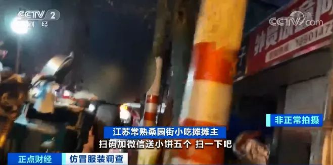 几十元就买“世界名牌”？严打之下这里假货照卖