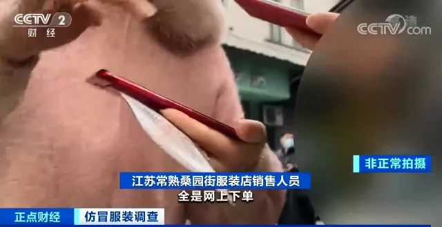 几十元就买“世界名牌”？严打之下这里假货照卖