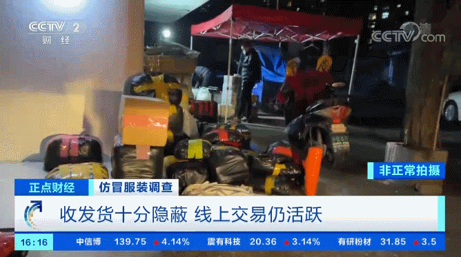 几十元就买“世界名牌”？严打之下这里假货照卖