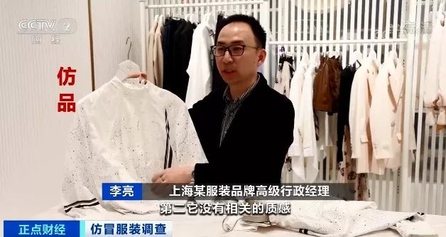 几十元就买“世界名牌”？严打之下这里假货照卖