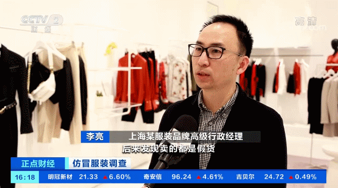 几十元就买“世界名牌”？严打之下这里假货照卖