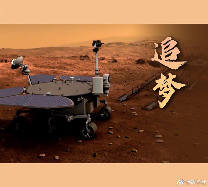 十选一！猜猜看中国首辆火星车会取哪个名字？