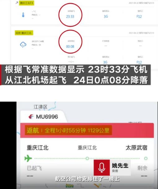 东航航班起飞后遭鸟击紧急返航，飞机上128名乘客经历了什么？