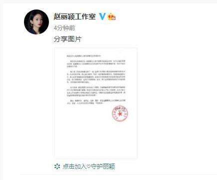 赵丽颖冯绍峰宣布离婚 工作室突发声明说了什么？太意外了！