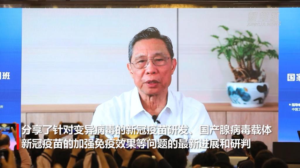 关于新冠疫苗 钟南山、陈薇院士做了这样的分析