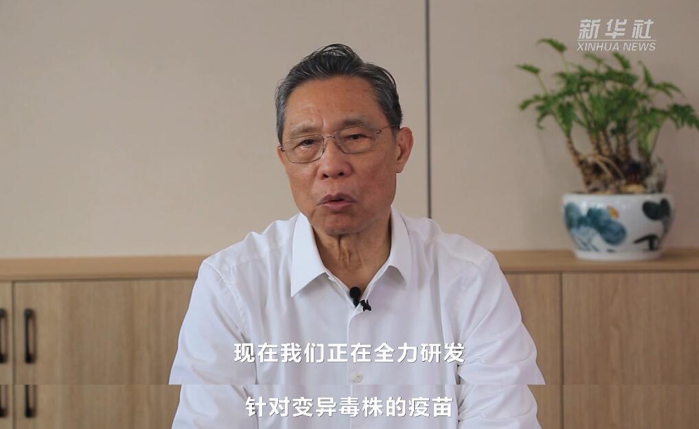 关于新冠疫苗 钟南山、陈薇院士做了这样的分析